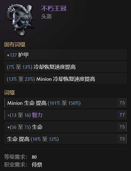 《最後紀元》死靈縫合憎惡BD圖文攻略 《最後紀元》死靈縫合憎惡BD圖文攻略