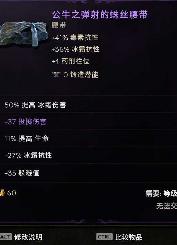 《最後紀元》刀刃舞者低血爆炸陷阱BD圖文攻略 《最後紀元》刀刃舞者低血爆炸陷阱BD圖文攻略