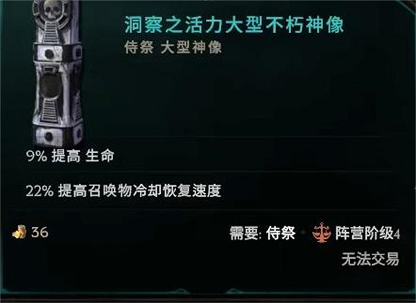 《最後紀元》召喚死靈法師雕像選擇 《最後紀元》召喚死靈法師雕像選擇
