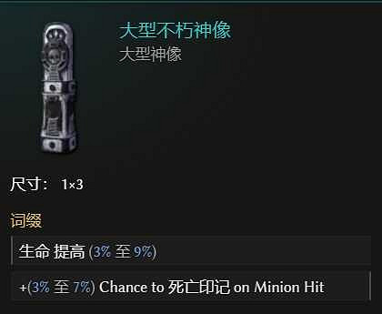 《最後紀元》縫合憎惡千萬秒傷死靈法師bd攻略 《最後紀元》縫合憎惡千萬秒傷死靈法師bd攻略