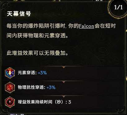 《最後紀元》馴鷹者影子轟炸流BD圖文攻略 《最後紀元》馴鷹者影子轟炸流BD圖文攻略