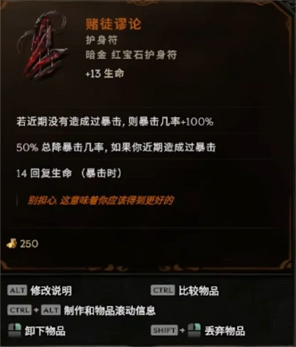 《最後紀元》馴鷹者100%暴擊速刷BD圖文攻略 《最後紀元》馴鷹者100%暴擊速刷BD圖文攻略