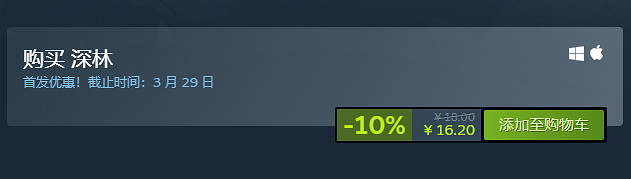 手繪風奇幻解密遊戲《深林》上線Steam平台！僅售約新台幣69元