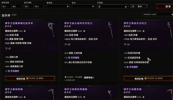 《最後紀元》裝備熱賣職業介紹