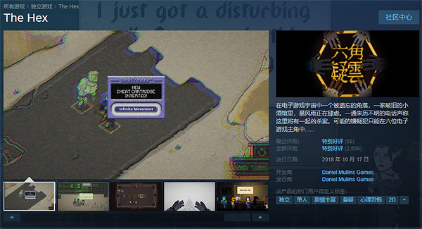 《賭命牌卡》作者舊作 《六角疑雲》更新：添加中文！