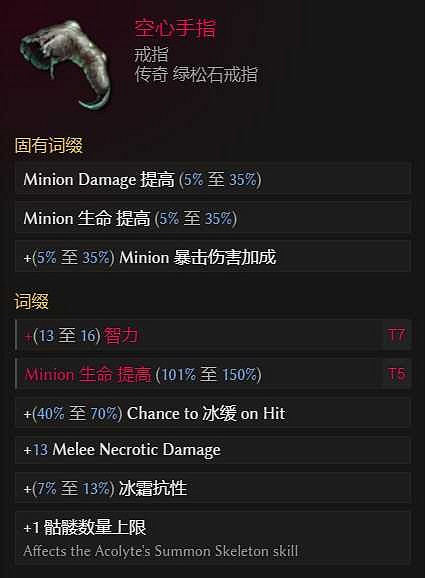 《最後紀元》縫合憎惡千萬秒傷死靈法師bd攻略 《最後紀元》縫合憎惡千萬秒傷死靈法師bd攻略