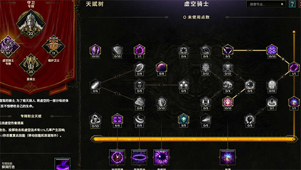 《最後紀元》虛空騎士撕裂高傷BD圖文攻略 《最後紀元》虛空騎士撕裂高傷BD圖文攻略