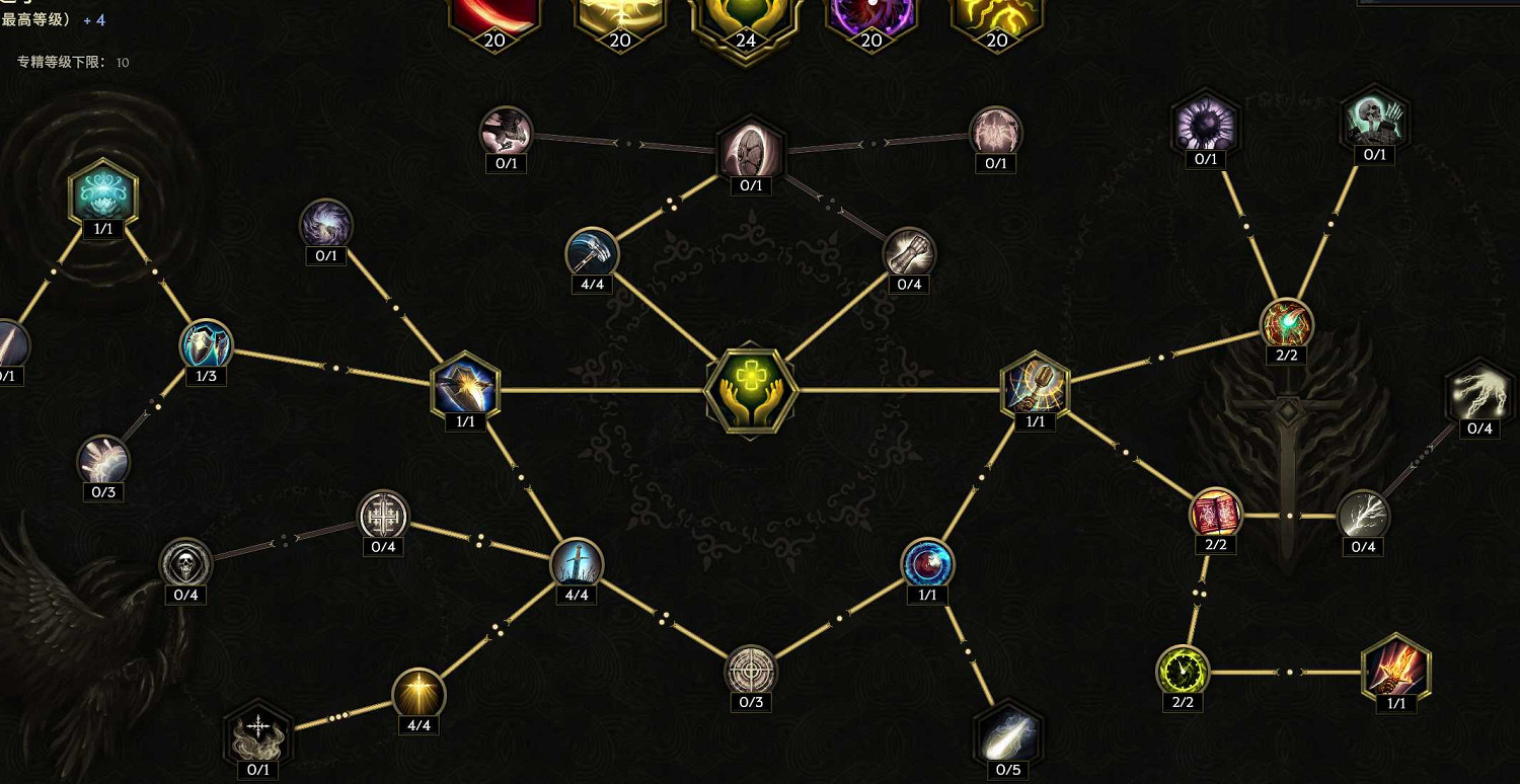 《最後紀元》聖騎士聖光劍聖BD圖文攻略 《最後紀元》聖騎士聖光劍聖BD圖文攻略