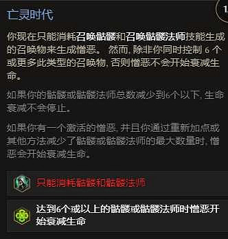 《最後紀元》縫合憎惡千萬秒傷死靈法師bd攻略 《最後紀元》縫合憎惡千萬秒傷死靈法師bd攻略