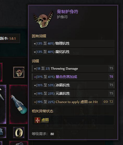 《最後紀元》陷阱酸液瓶馴鷹者bd構築攻略 《最後紀元》陷阱酸液瓶馴鷹者bd構築攻略