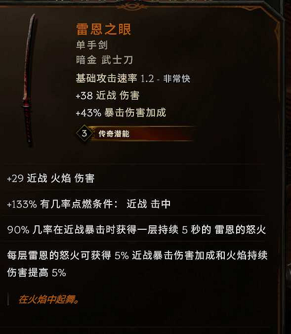 《最後紀元》聖騎士聖光劍聖BD圖文攻略 《最後紀元》聖騎士聖光劍聖BD圖文攻略