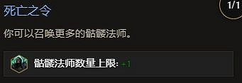 《最後紀元》縫合憎惡千萬秒傷死靈法師bd攻略 《最後紀元》縫合憎惡千萬秒傷死靈法師bd攻略