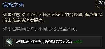 《最後紀元》死靈縫合憎惡BD圖文攻略 《最後紀元》死靈縫合憎惡BD圖文攻略