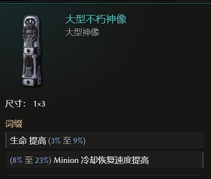 《最後紀元》縫合憎惡千萬秒傷死靈法師bd攻略 《最後紀元》縫合憎惡千萬秒傷死靈法師bd攻略