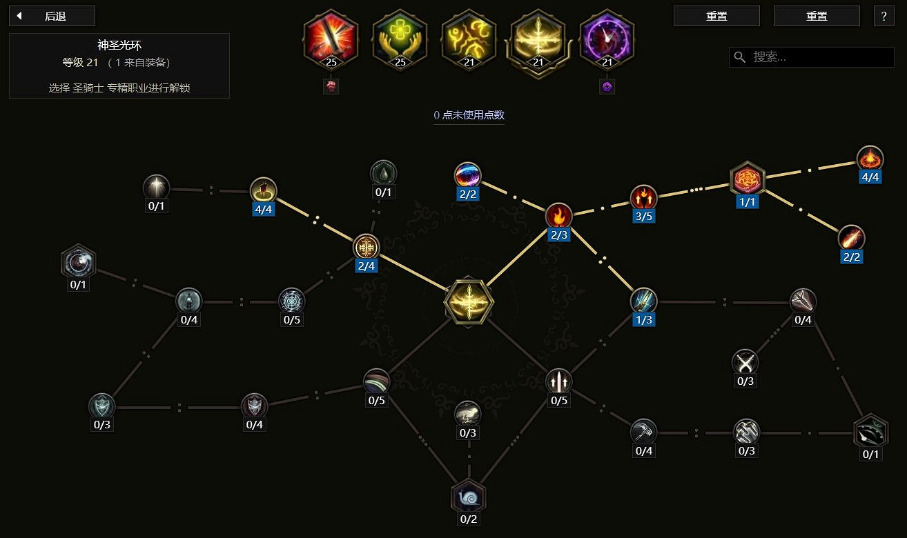 《最後紀元》騎士近戰砍王衝層攻略 《最後紀元》騎士近戰砍王衝層攻略