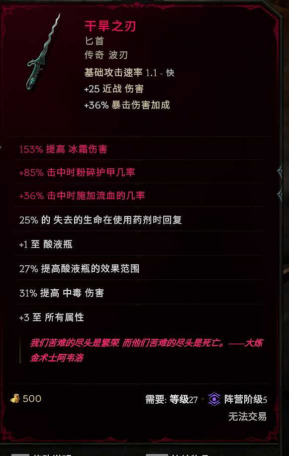 《最後紀元》陷阱冰酸液瓶BD圖文攻略 《最後紀元》陷阱冰酸液瓶BD圖文攻略