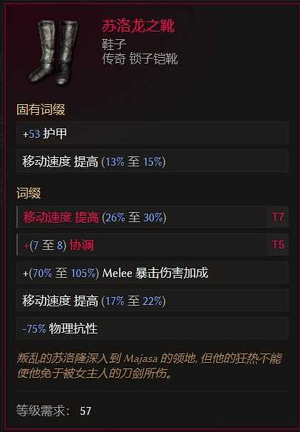 《最後紀元》騎士近戰砍王衝層攻略 《最後紀元》騎士近戰砍王衝層攻略