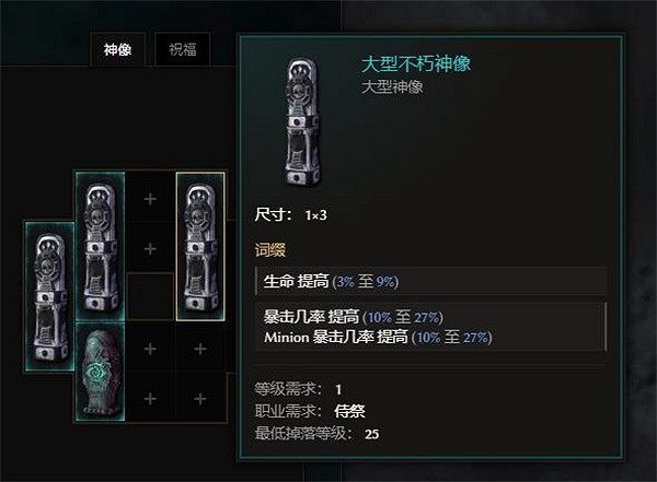 《最後紀元》直擊術士混沌箭BD攻略 《最後紀元》直擊術士混沌箭BD攻略