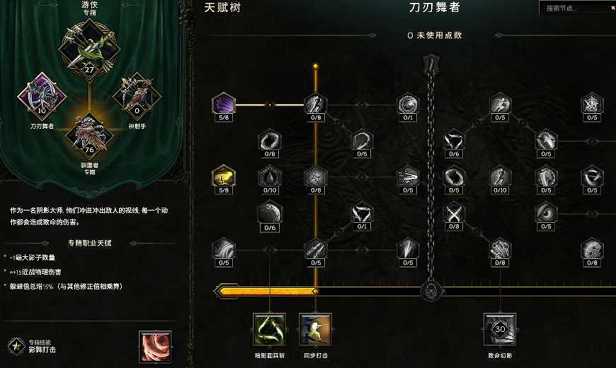 《最後紀元》馴鷹者影子轟炸流BD圖文攻略