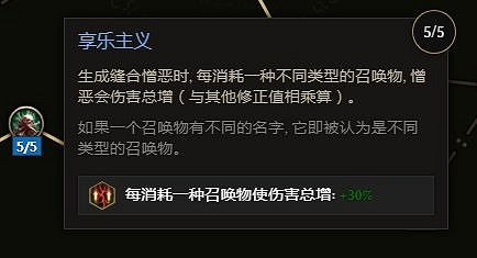 《最後紀元》縫合憎惡千萬秒傷死靈法師bd攻略 《最後紀元》縫合憎惡千萬秒傷死靈法師bd攻略