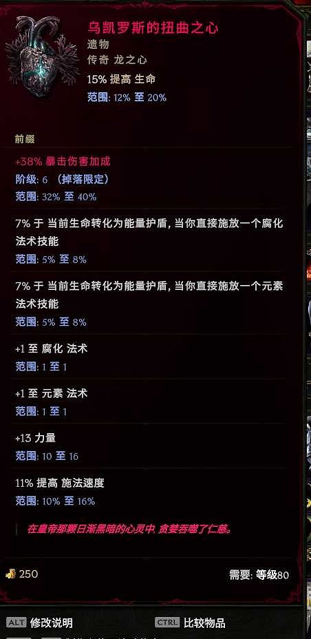 《最後紀元》折磨術士刷取裝備攻略