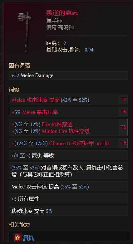 《最後紀元》騎士近戰砍王衝層攻略 《最後紀元》騎士近戰砍王衝層攻略