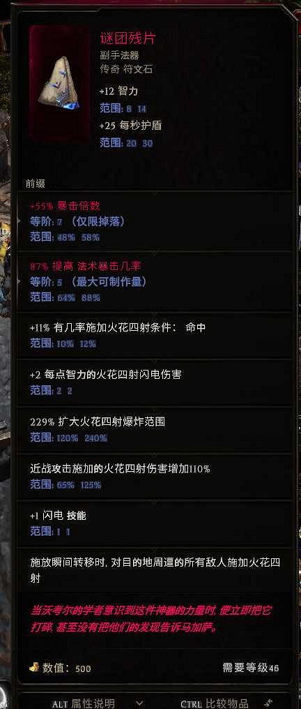 《最後紀元》六脈神劍BD圖文攻略