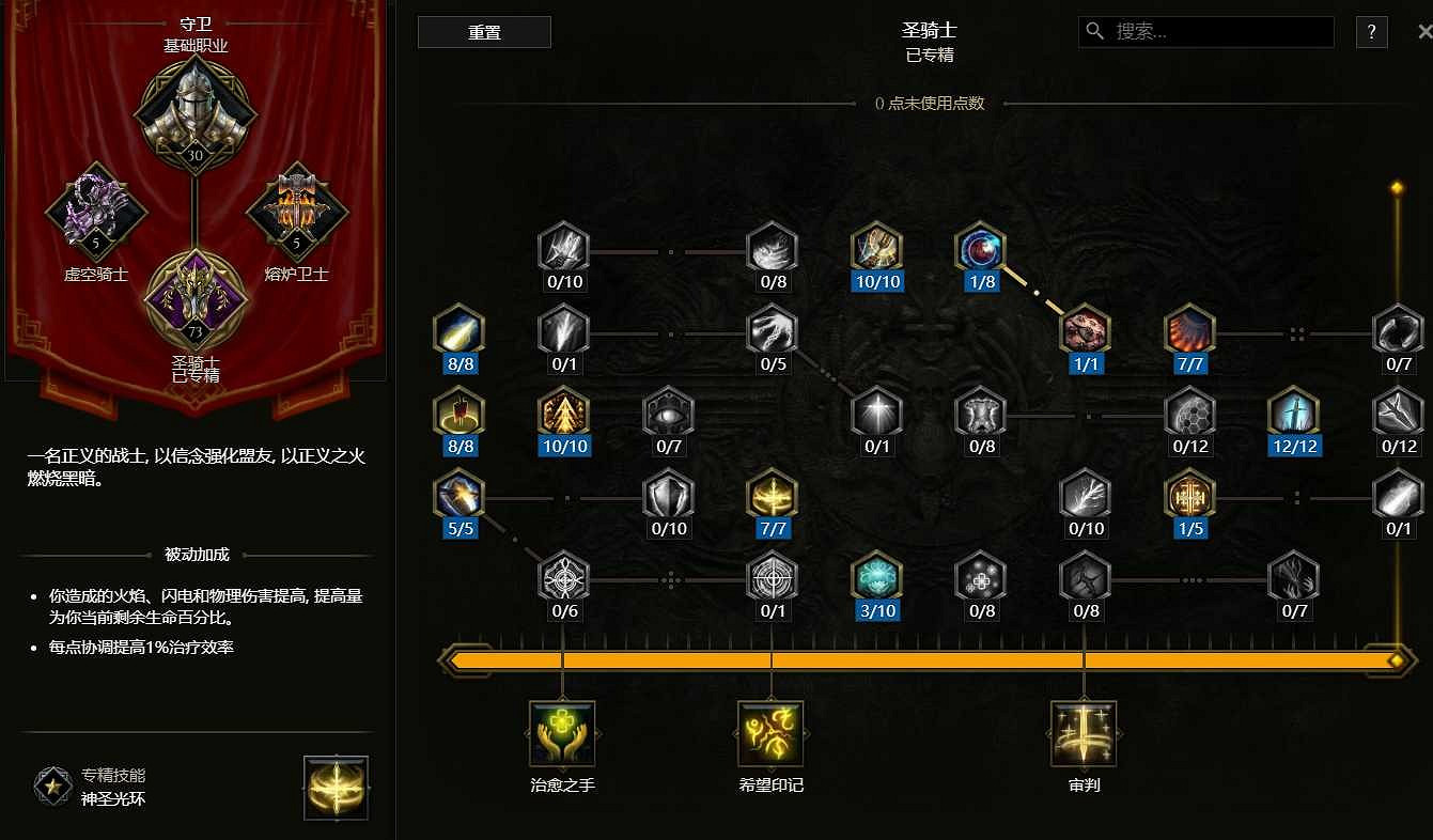 《最後紀元》騎士近戰砍王衝層攻略 《最後紀元》騎士近戰砍王衝層攻略