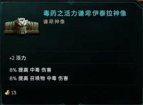 《最後紀元》召喚死靈法師雕像選擇 《最後紀元》召喚死靈法師雕像選擇