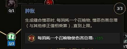 《最後紀元》縫合憎惡千萬秒傷死靈法師bd攻略 《最後紀元》縫合憎惡千萬秒傷死靈法師bd攻略