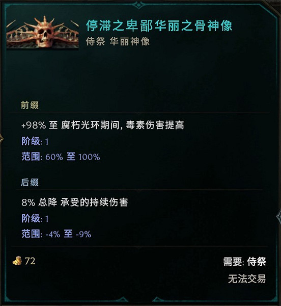 《最後紀元》腐蝕最後一戰術士BD攻略 《最後紀元》腐蝕最後一戰術士BD攻略