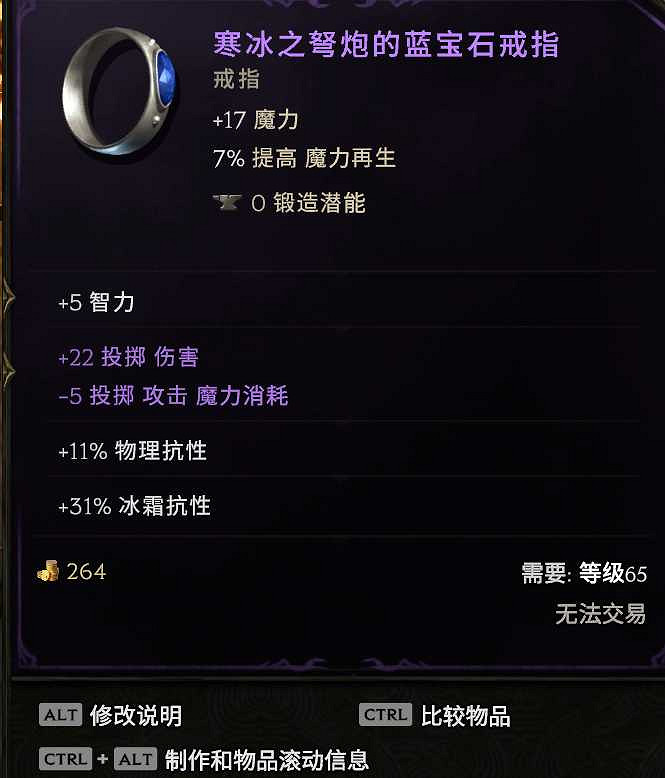 《最後紀元》刀刃舞者低血爆炸陷阱BD圖文攻略 《最後紀元》刀刃舞者低血爆炸陷阱BD圖文攻略