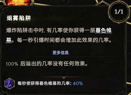 《最後紀元》馴鷹者影子轟炸流BD圖文攻略 《最後紀元》馴鷹者影子轟炸流BD圖文攻略