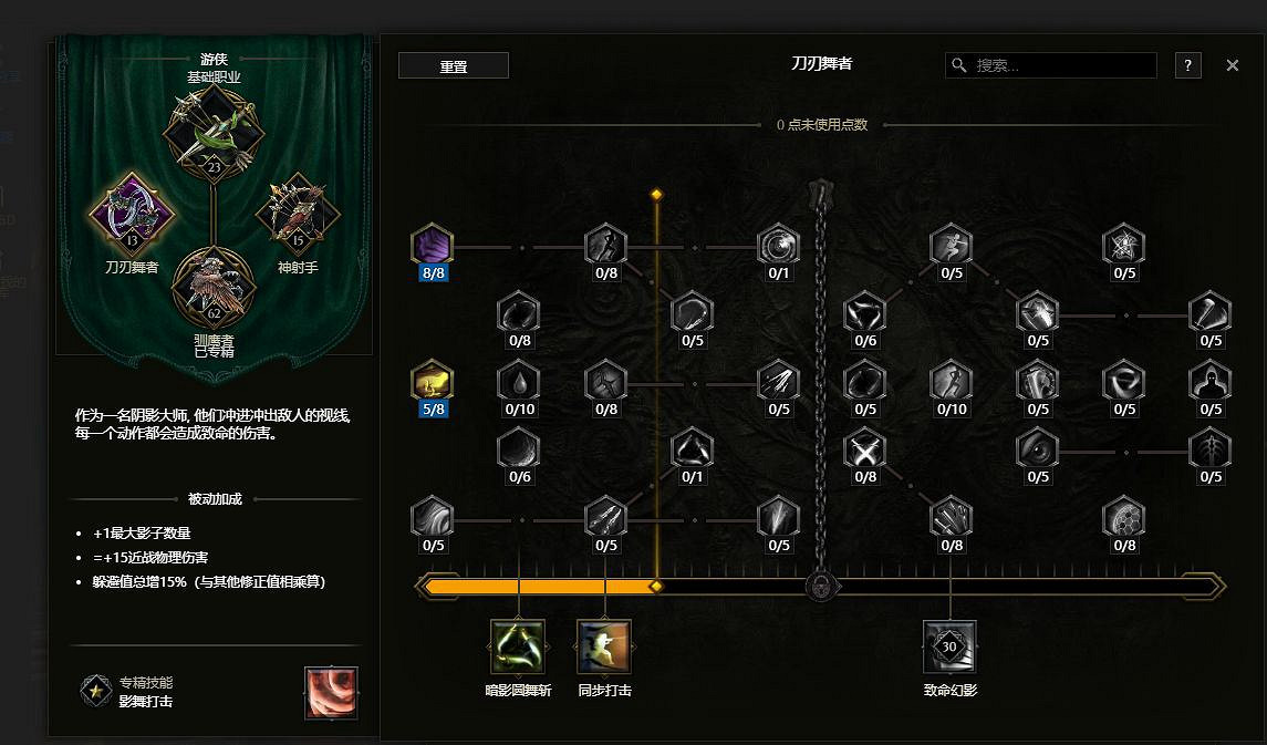 《最後紀元》陷阱酸液瓶馴鷹者bd構築攻略 《最後紀元》陷阱酸液瓶馴鷹者bd構築攻略