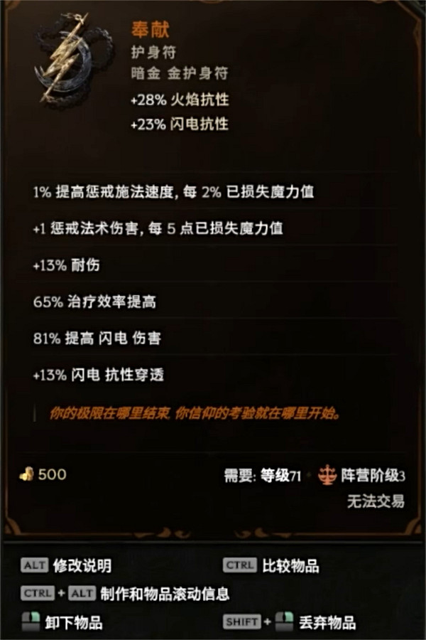 《最後紀元》聖騎士劍仗電懲戒BD圖文攻略 《最後紀元》聖騎士劍仗電懲戒BD圖文攻略