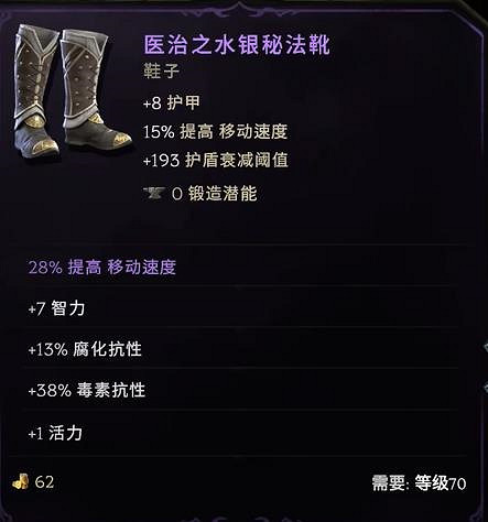 《最後紀元》天雨巫師bd攻略