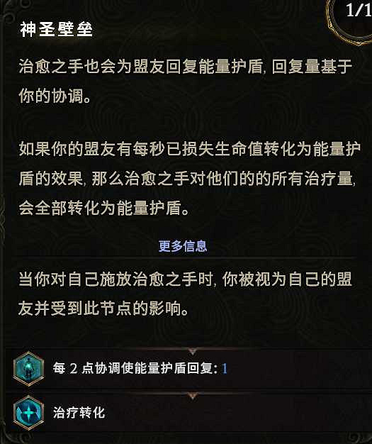 《最後紀元》聖騎士聖光劍聖BD圖文攻略 《最後紀元》聖騎士聖光劍聖BD圖文攻略