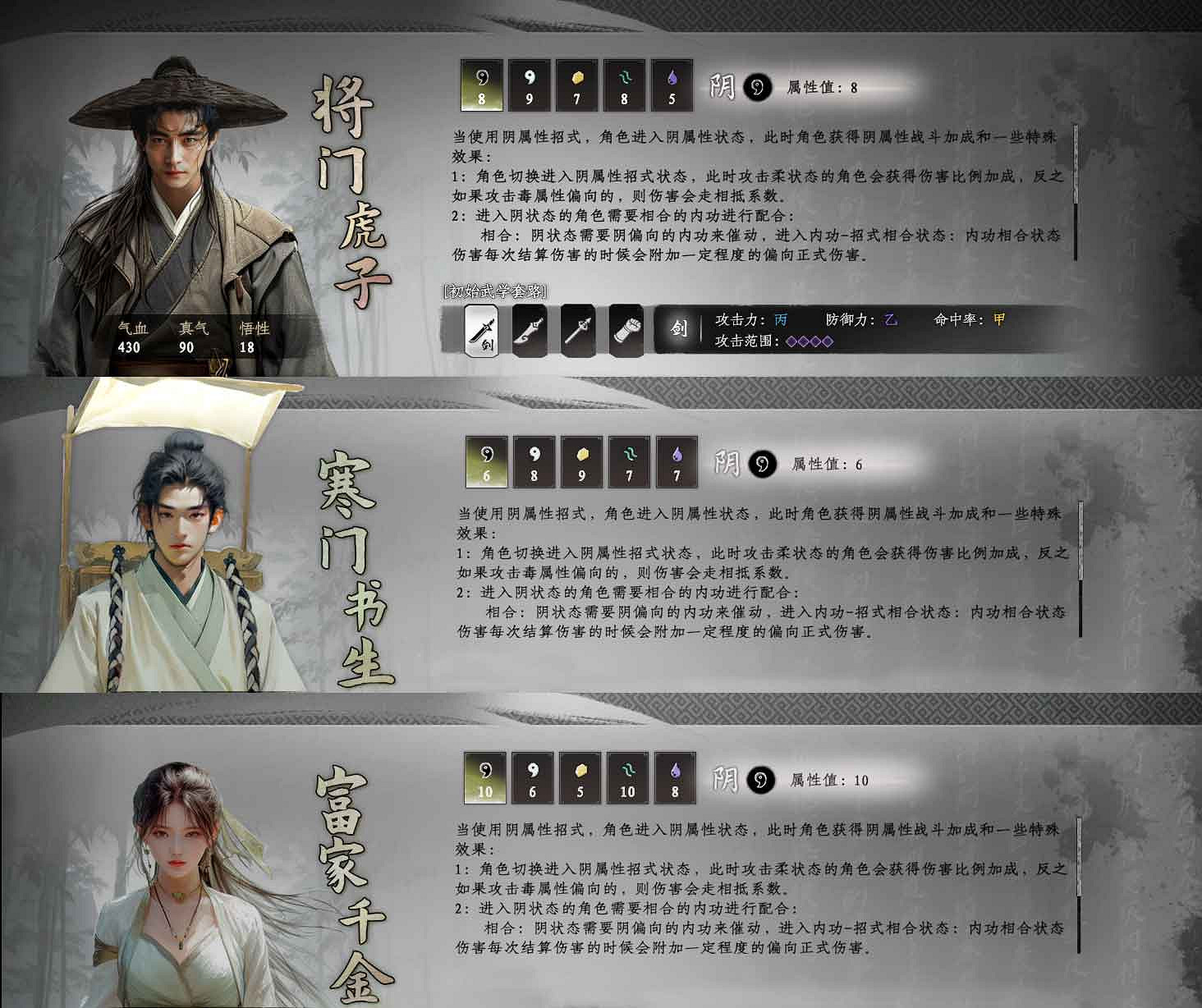 《下一站江湖II》即將發售,新版內容曝光 《下一站江湖II》即將發售,新版內容曝光