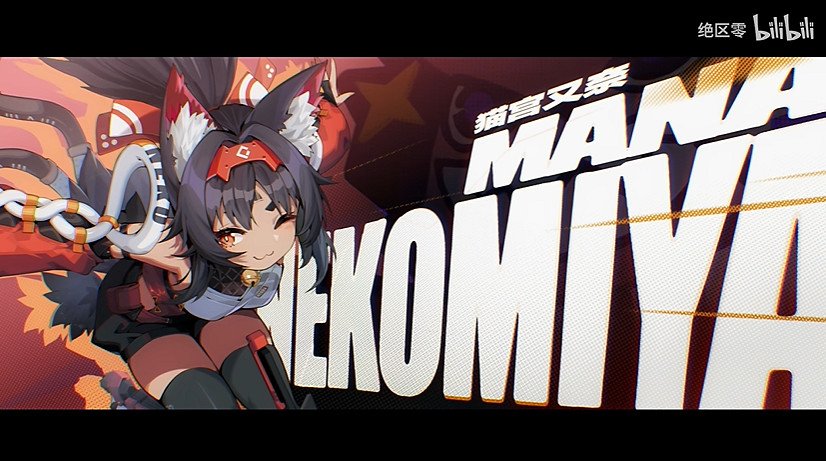 《絕區零》貓又角色PV公布:一位性格活潑的俏皮少女 《絕區零》貓又角色PV公布:一位性格活潑的俏皮少女