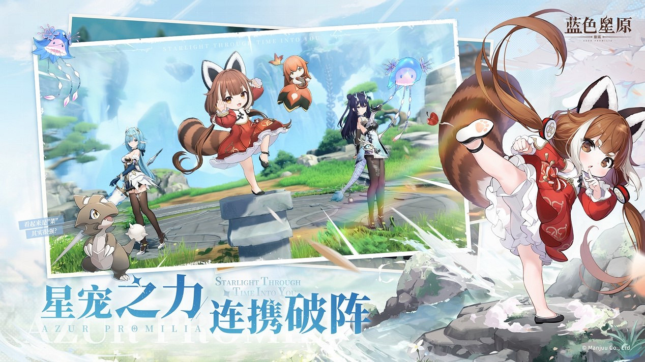 《藍色星原:旅謠》開啟預約 大量實機揭示奇幻新演繹 《藍色星原:旅謠》開啟預約 大量實機揭示奇幻新演繹