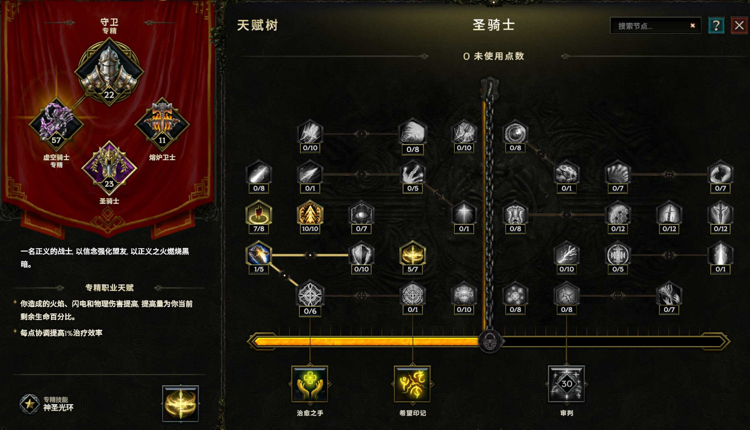 《最後紀元》虛空騎士圓月斬擊bd圖文攻略