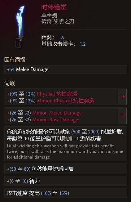 《最後紀元》縫合憎惡千萬秒傷死靈法師bd攻略 《最後紀元》縫合憎惡千萬秒傷死靈法師bd攻略