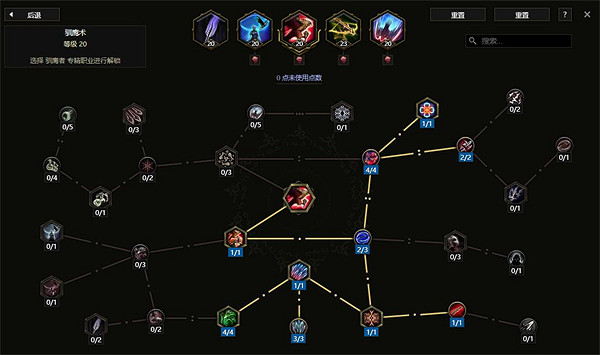 《最後紀元》加點方法 《最後紀元》加點方法