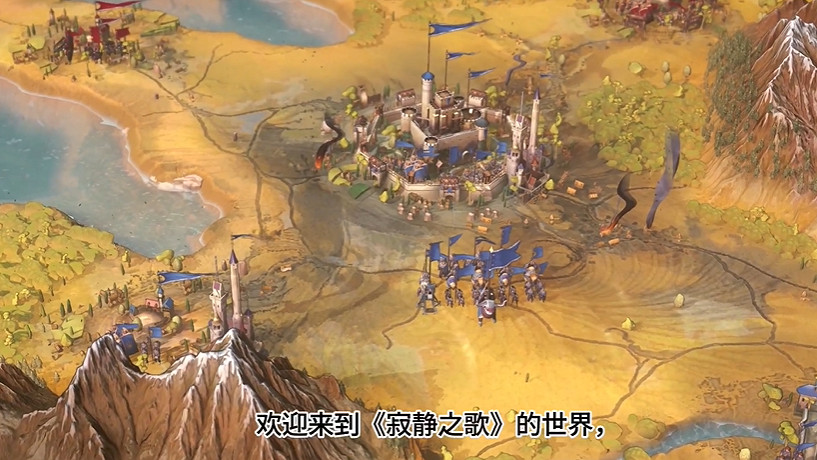 奇幻策略《寂靜之歌》新預告公布!5.23開啟搶先體驗 奇幻策略《寂靜之歌》新預告公布!5.23開啟搶先體驗