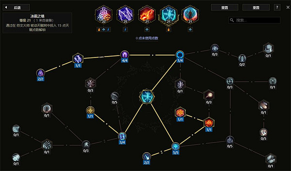 《最後紀元》法師技能選擇介紹 《最後紀元》法師技能選擇介紹