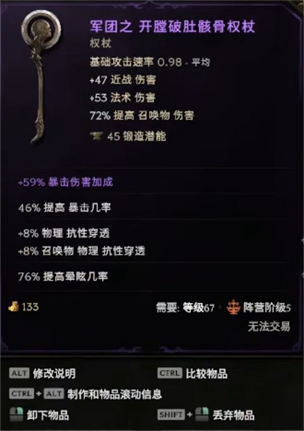 《最後紀元》馴鷹者100%暴擊速刷BD圖文攻略 《最後紀元》馴鷹者100%暴擊速刷BD圖文攻略