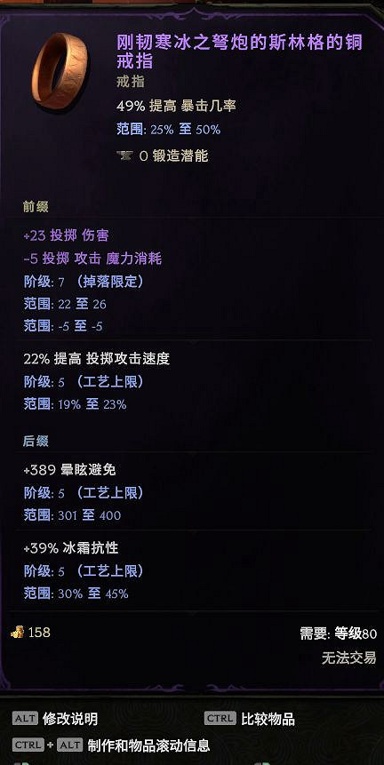 《最後紀元》陷阱酸液瓶馴鷹者bd構築攻略 《最後紀元》陷阱酸液瓶馴鷹者bd構築攻略