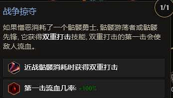 《最後紀元》死靈縫合憎惡BD圖文攻略 《最後紀元》死靈縫合憎惡BD圖文攻略