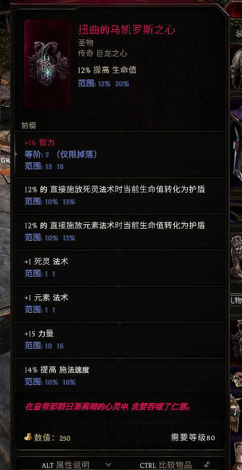 《最後紀元》六脈神劍BD圖文攻略