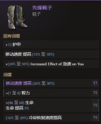 《最後紀元》直擊術士混沌箭BD攻略 《最後紀元》直擊術士混沌箭BD攻略